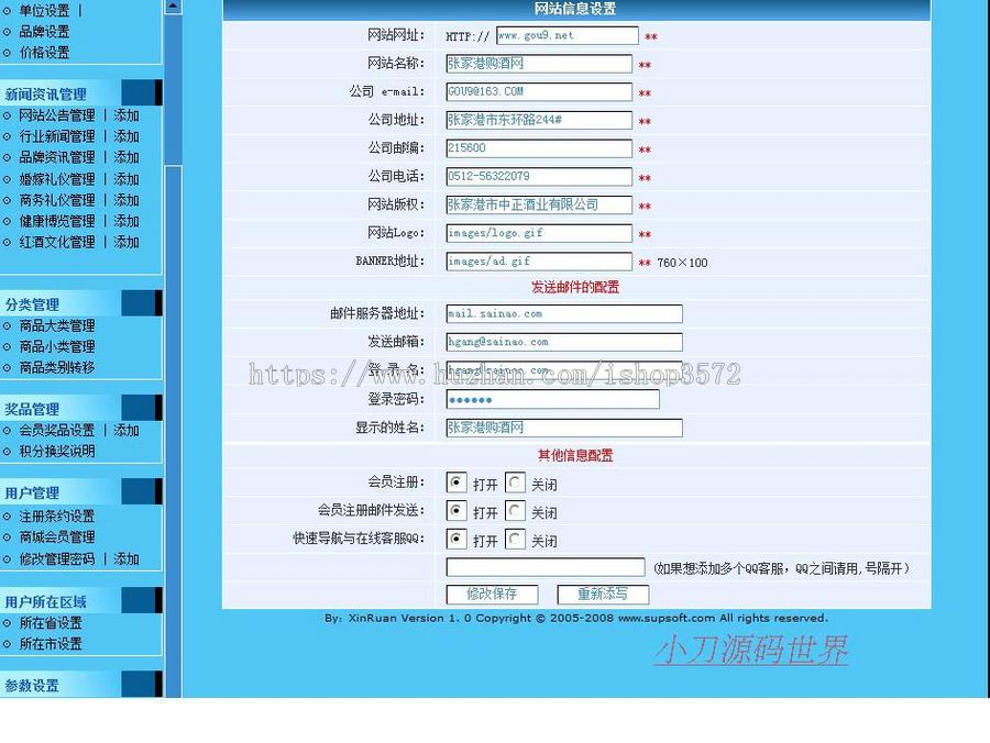红色大气 酒水酒类在线销售商城网店系统网站源码XYM428 ASP+ACC