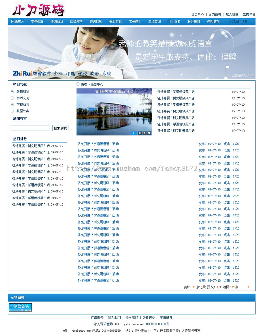 可在线报名导入成绩 中小学学校建站系统网站源码XYM227 ASP+ACC