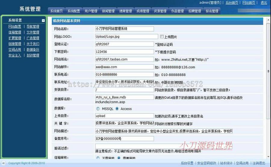 可在线报名导入成绩 中小学学校建站系统网站源码XYM227 ASP+ACC