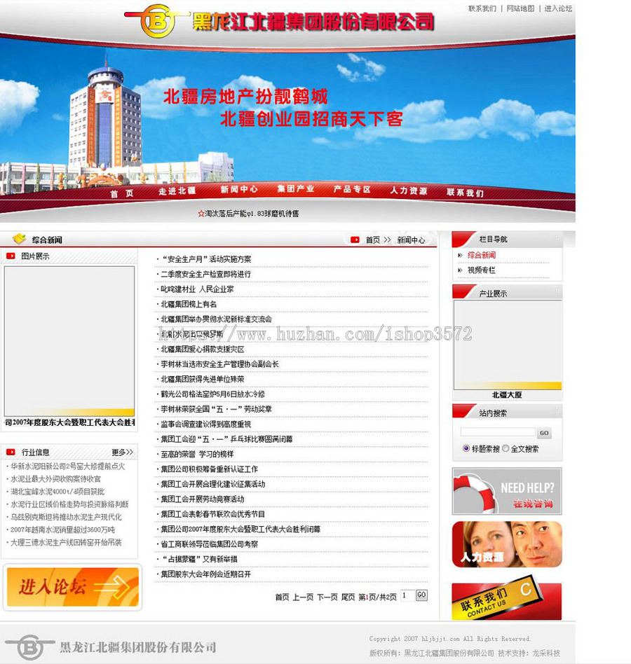 大气漂亮 大型集团公司企业建站系统网站源码n0608 ASP+ACCESS 