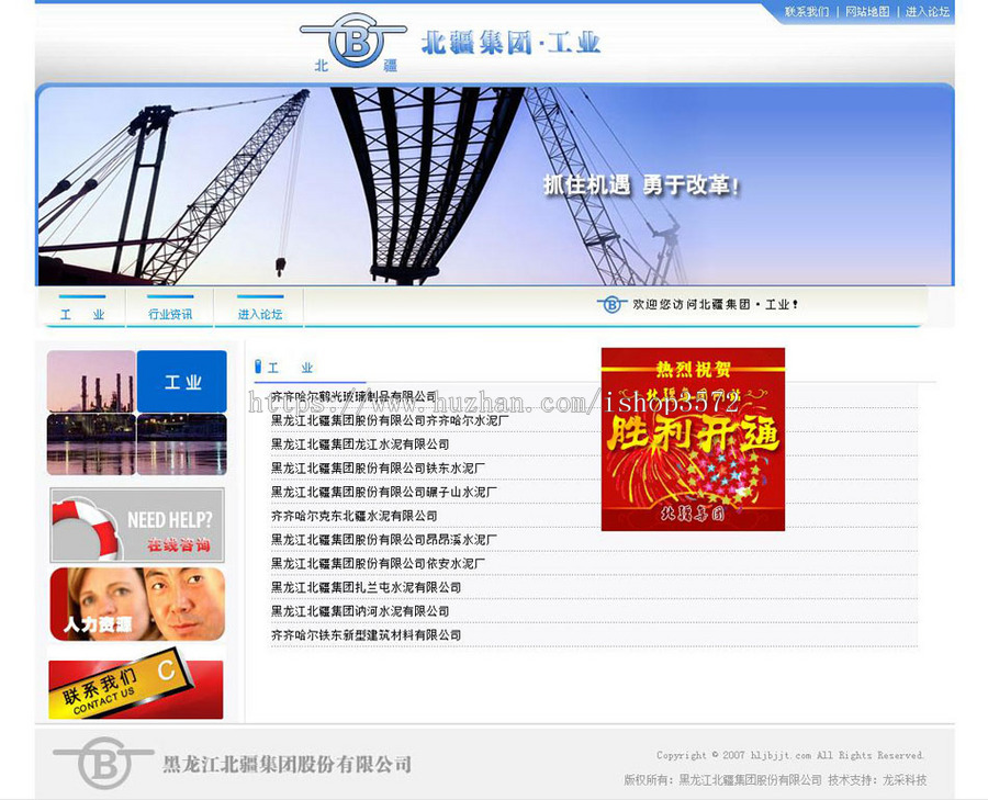 大气漂亮 大型集团公司企业建站系统网站源码n0608 ASP+ACCESS 