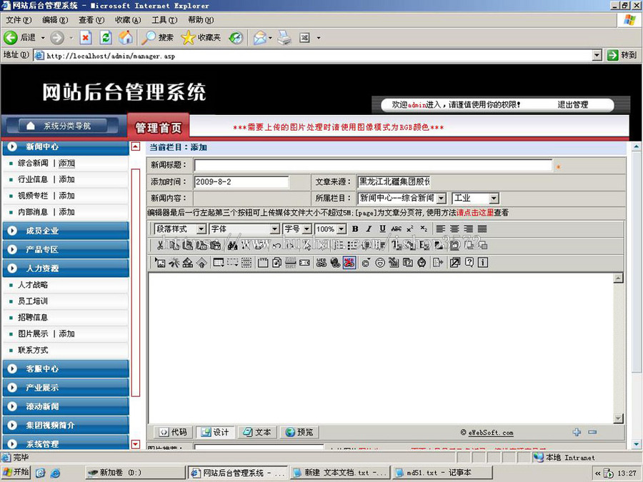 大气漂亮 大型集团公司企业建站系统网站源码n0608 ASP+ACCESS 