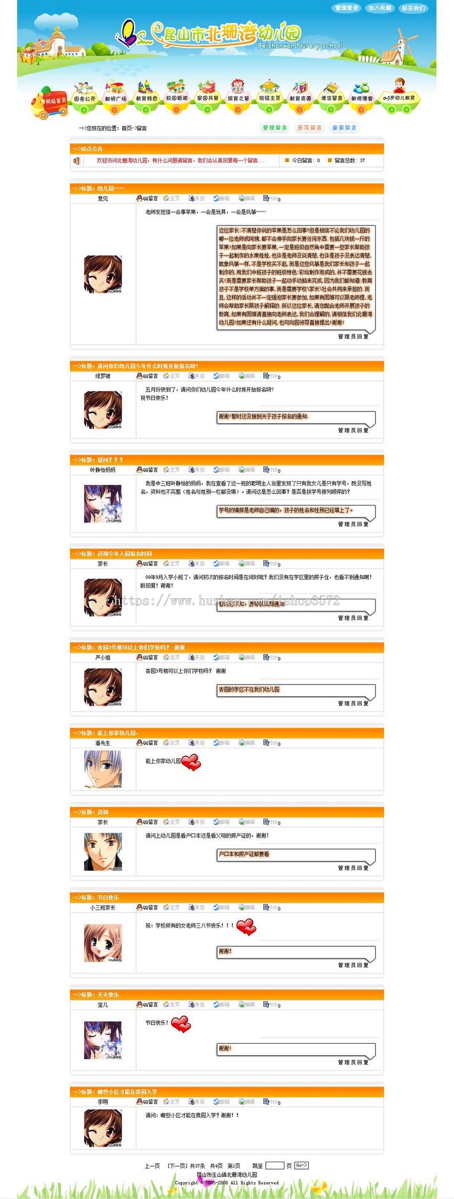 清爽美观 幼儿园幼教中心建站系统ASP网站源码n0203 ASP+ACCESS