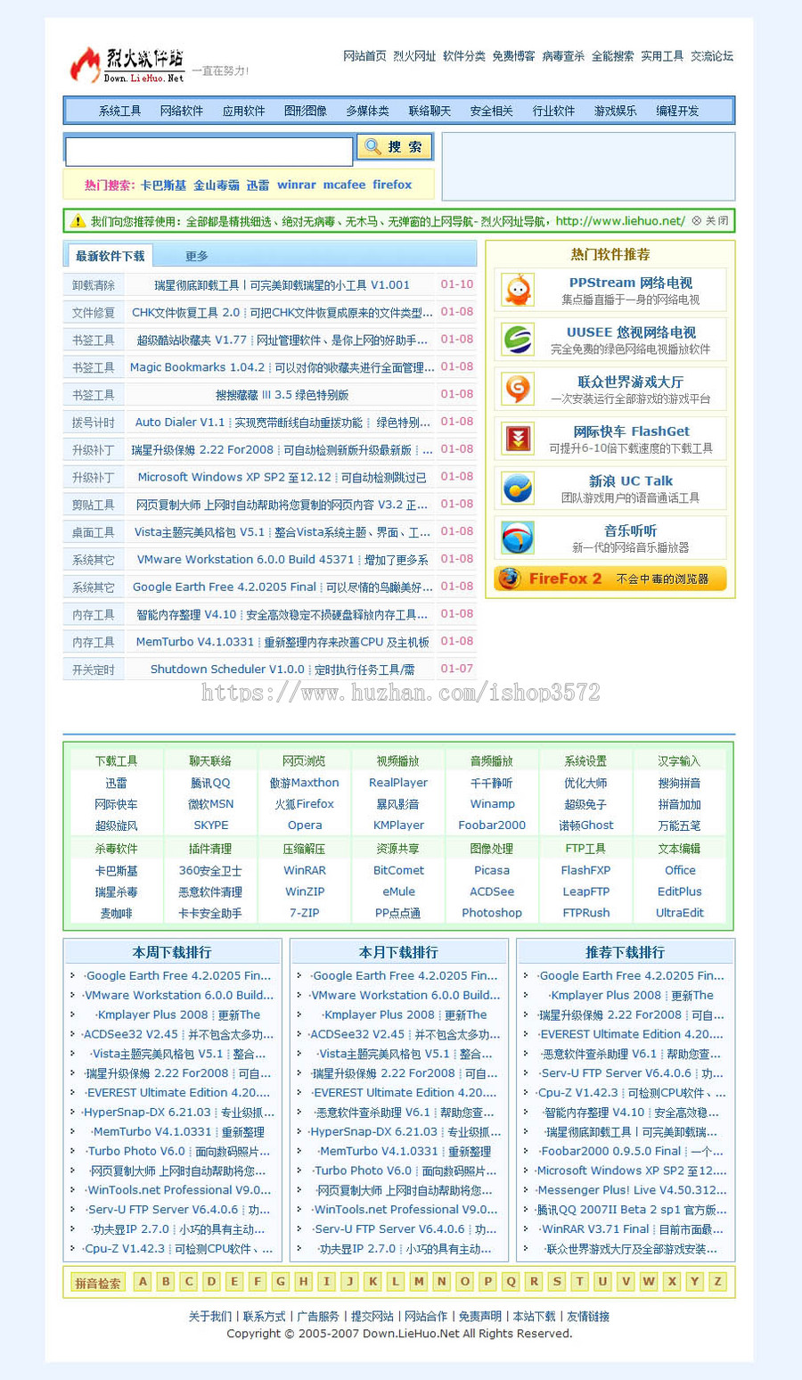 清爽规整完整无错 软件下载类管理系统网站源码n0602 ASP+ACCESS 