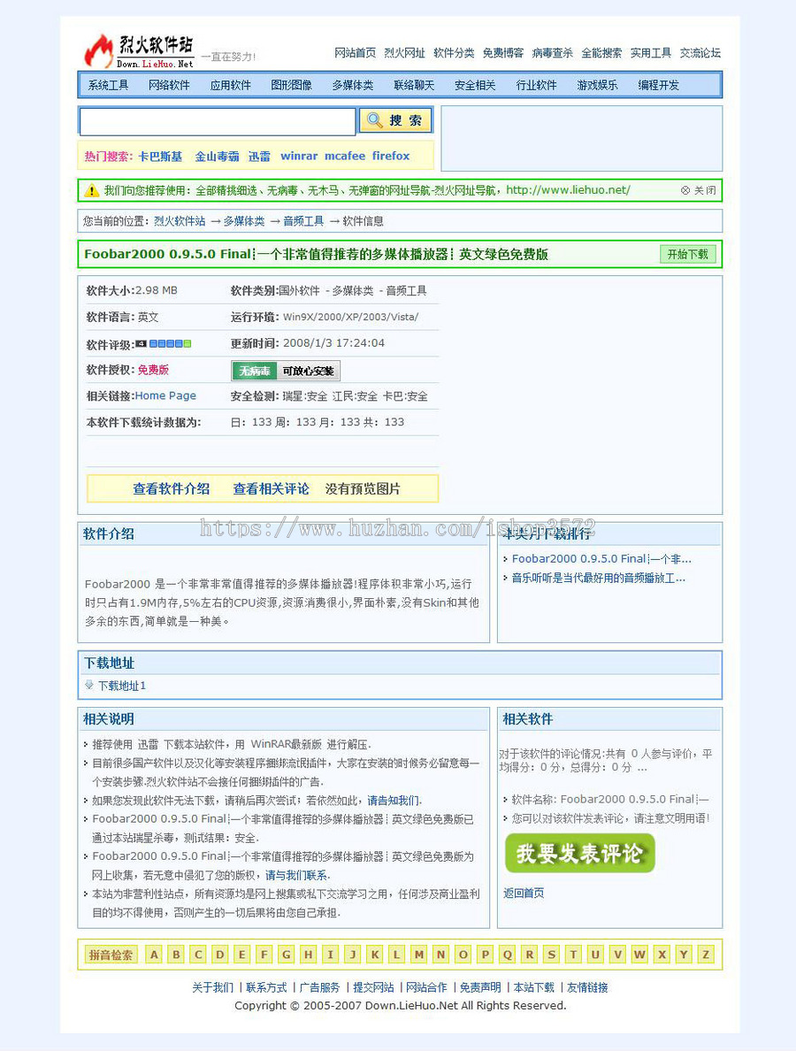 清爽规整完整无错 软件下载类管理系统网站源码n0602 ASP+ACCESS 