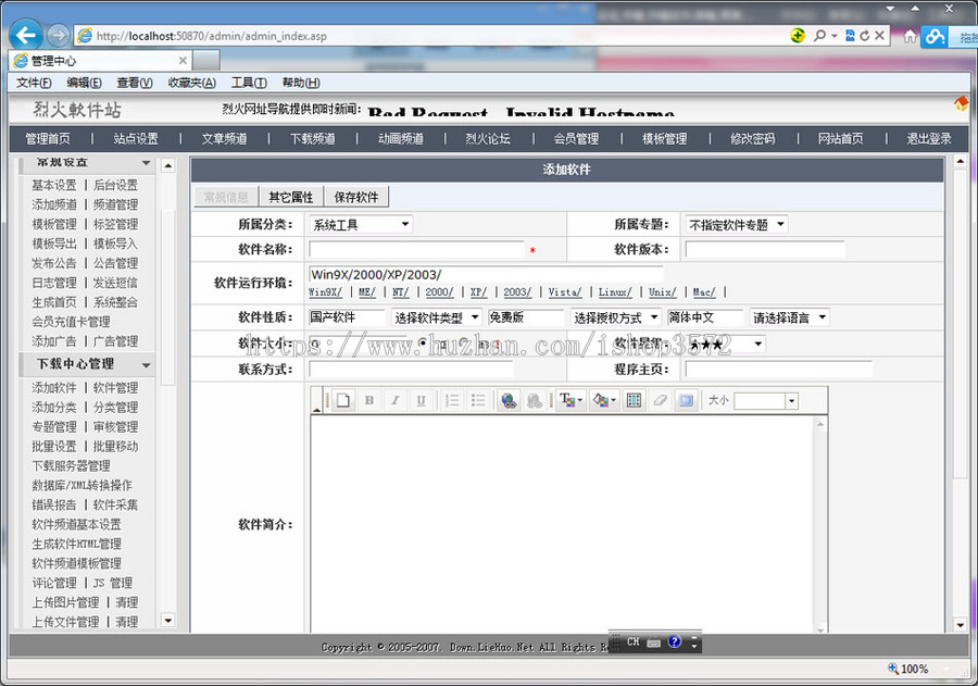 清爽规整完整无错 软件下载类管理系统网站源码n0602 ASP+ACCESS 