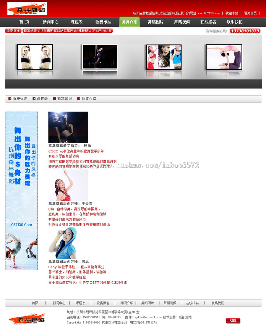 可在线报名 舞蹈学校培训机构建站系统ASP网站源码nnx18 ASP+ACC 