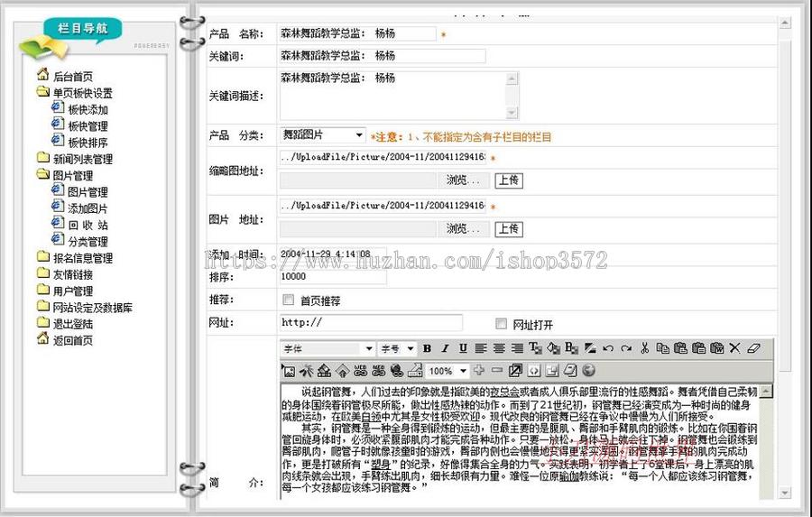 可在线报名 舞蹈学校培训机构建站系统ASP网站源码nnx18 ASP+ACC 