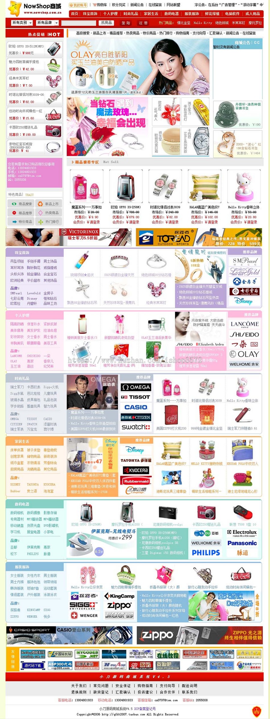 支持支付宝 大型通用在线销售商城网店系统网站源码nwd33 ASP+AC