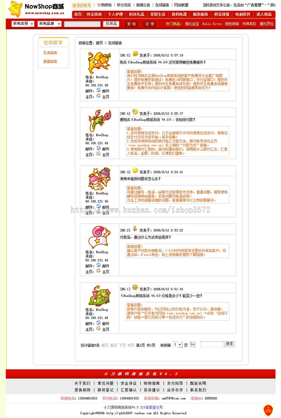 支持支付宝 大型通用在线销售商城网店系统网站源码nwd33 ASP+AC