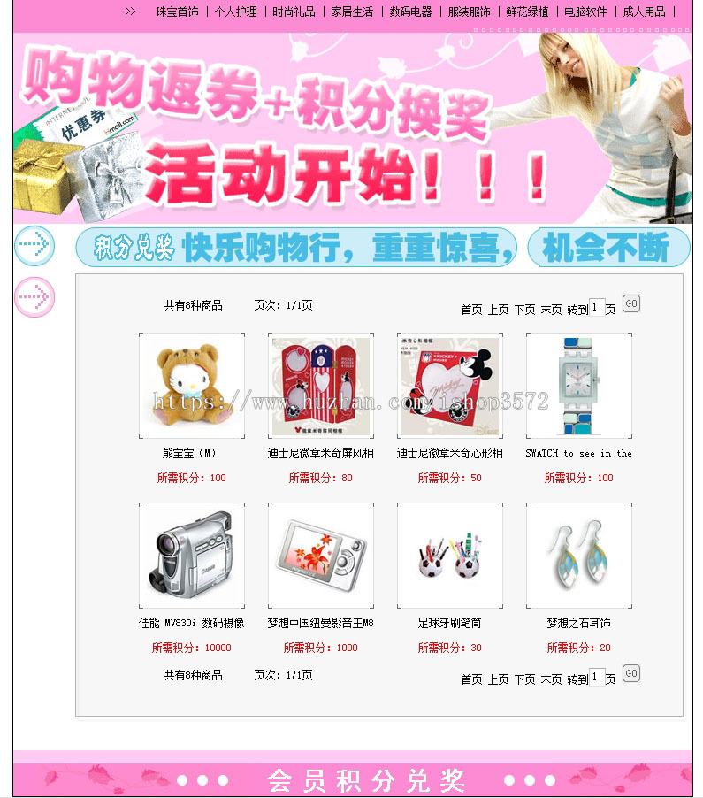 支持支付宝 大型通用在线销售商城网店系统网站源码nwd33 ASP+AC