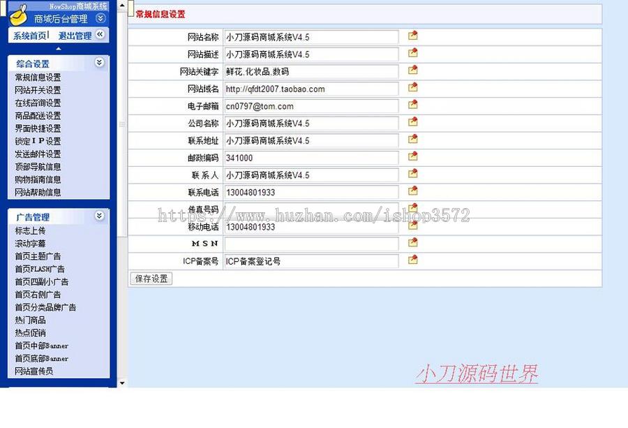 支持支付宝 大型通用在线销售商城网店系统网站源码nwd33 ASP+AC
