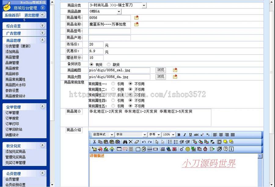 支持支付宝 大型通用在线销售商城网店系统网站源码nwd33 ASP+AC