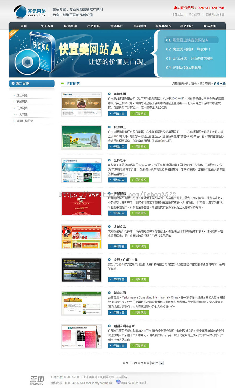 精美大方 网络服务公司网站 建站企业管理系统源码sh134 ASP+ACC