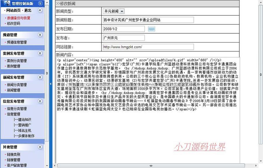 精美大方 网络服务公司网站 建站企业管理系统源码sh134 ASP+ACC