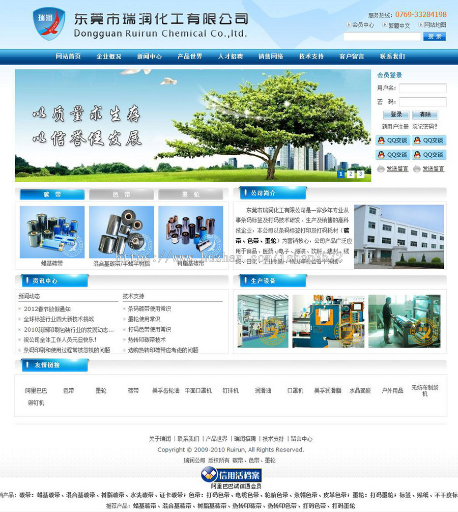 蓝色漂亮 化工生产企业网站 通用公司建站系统源码XYM109 ASP+ACC