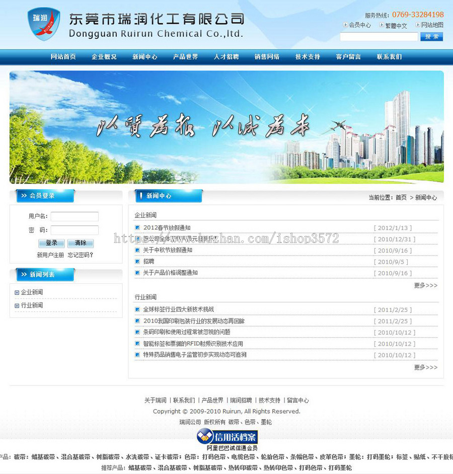 蓝色漂亮 化工生产企业网站 通用公司建站系统源码XYM109 ASP+ACC