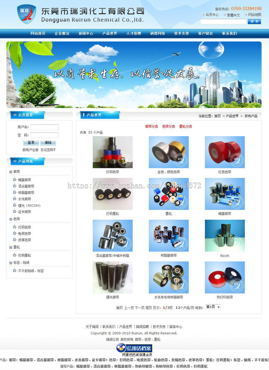 蓝色漂亮 化工生产企业网站 通用公司建站系统源码XYM109 ASP+ACC