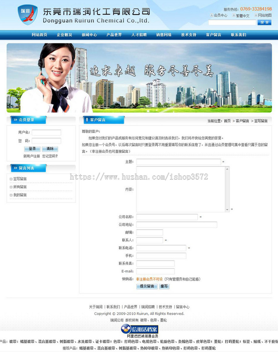 蓝色漂亮 化工生产企业网站 通用公司建站系统源码XYM109 ASP+ACC