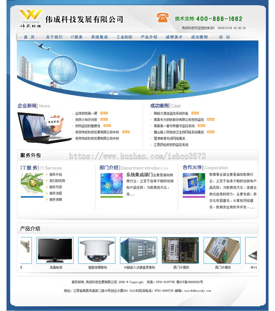 蓝色漂亮带论坛 科技公司企业建站系统ASP网站源码880627 ASP+ACC
