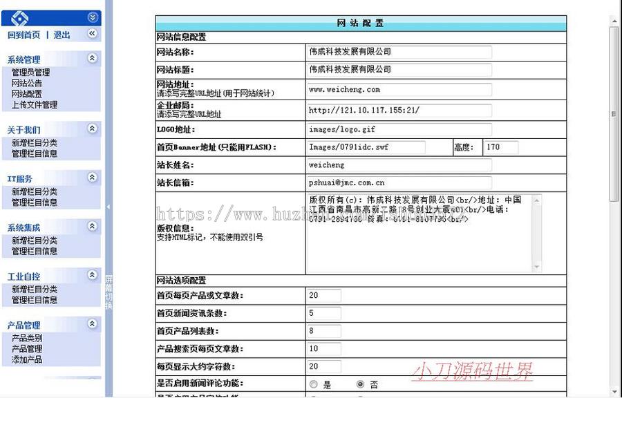 蓝色漂亮带论坛 科技公司企业建站系统ASP网站源码880627 ASP+ACC