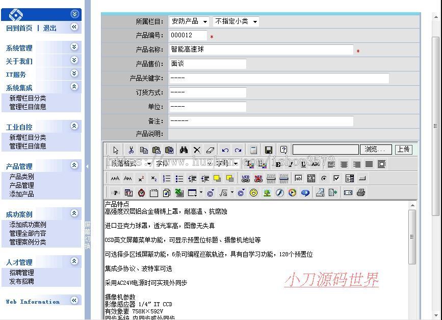 蓝色漂亮带论坛 科技公司企业建站系统ASP网站源码880627 ASP+ACC