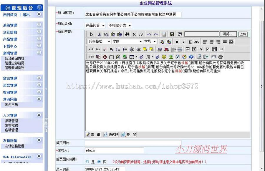 灰色漂亮 监控摄像安保科技公司建站系统网站源码XYM160 ASP+ACC