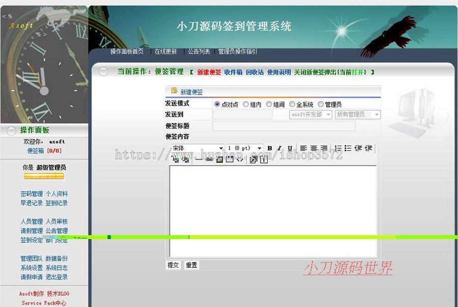 简洁漂亮 企业学校机关通用员工签到系统网站源码nbg04 ASP+ACC 