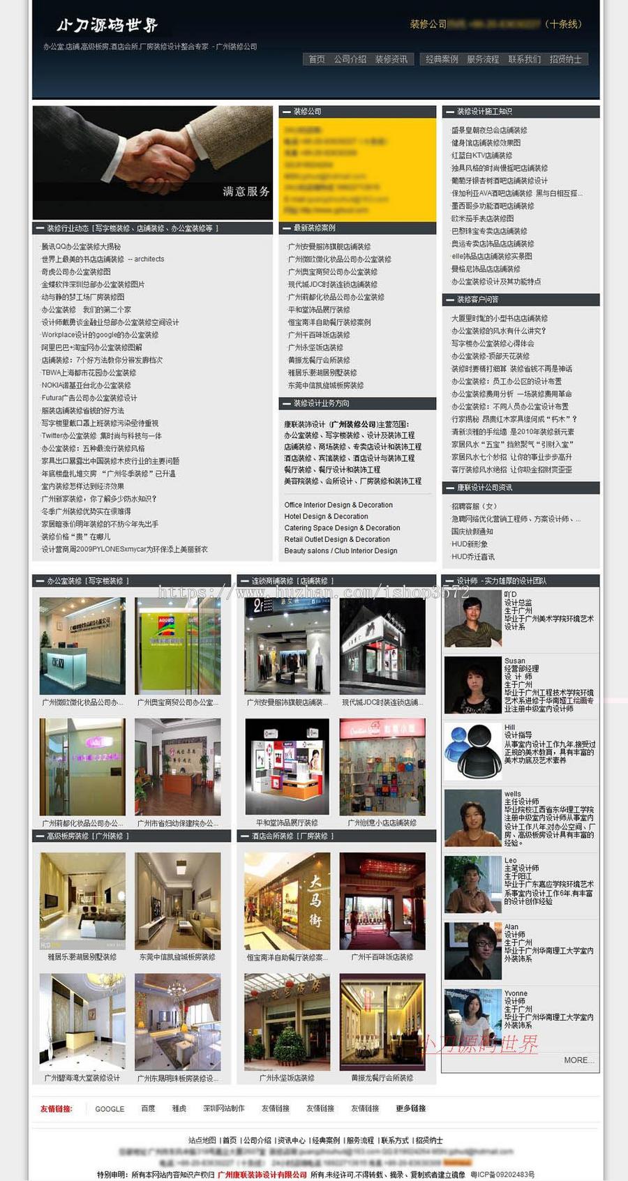 规整漂亮 装修装饰设计公司企业建站系统网站源码XYM343 ASP+ACC