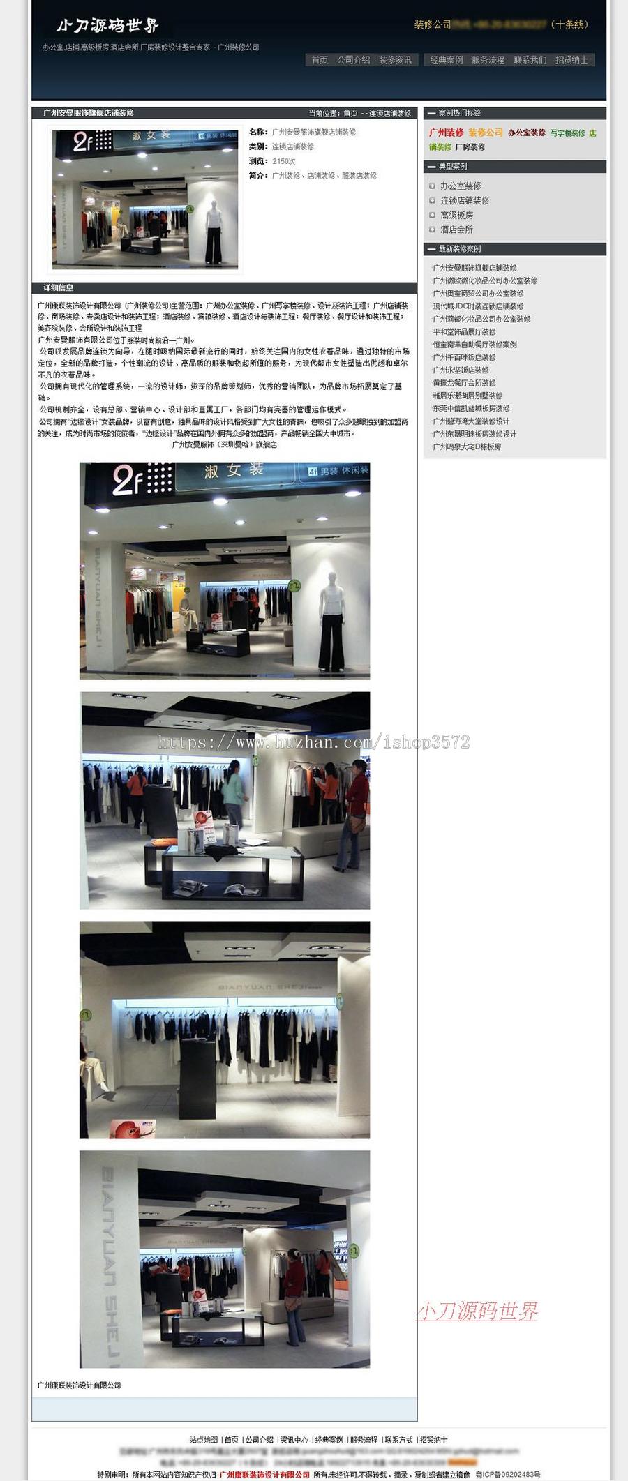 规整漂亮 装修装饰设计公司企业建站系统网站源码XYM343 ASP+ACC