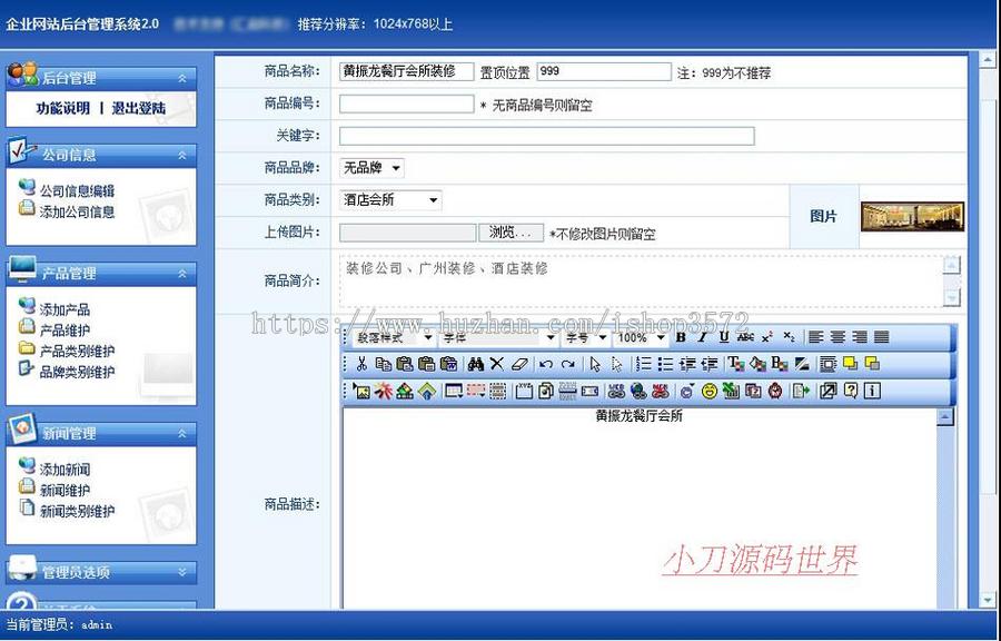 规整漂亮 装修装饰设计公司企业建站系统网站源码XYM343 ASP+ACC
