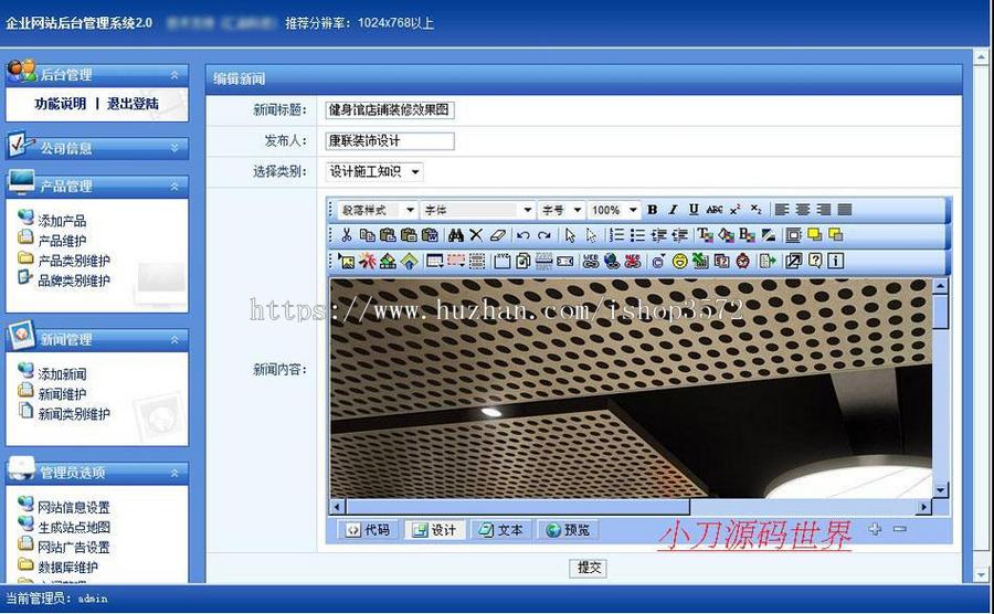 规整漂亮 装修装饰设计公司企业建站系统网站源码XYM343 ASP+ACC