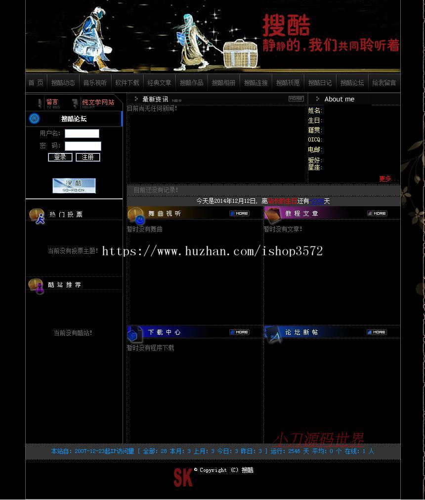 黑色无论坛 个人综合性音乐文章管理系统网站源码03-07 ASP+ACC