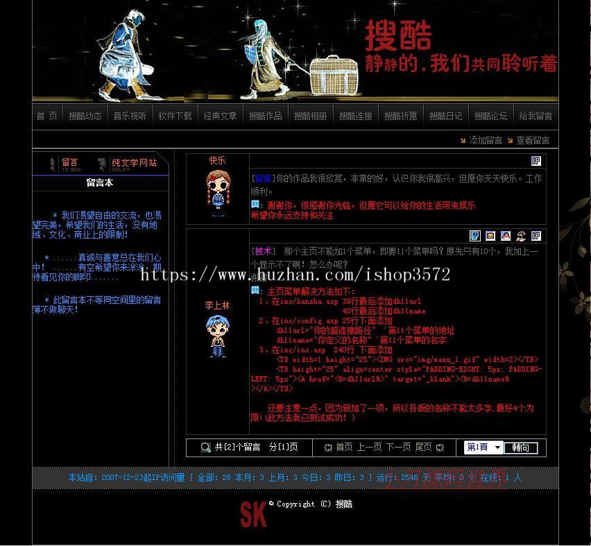 黑色无论坛 个人综合性音乐文章管理系统网站源码03-07 ASP+ACC