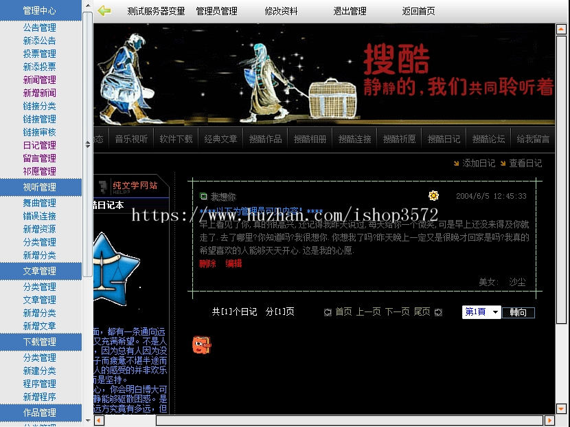 黑色无论坛 个人综合性音乐文章管理系统网站源码03-07 ASP+ACC