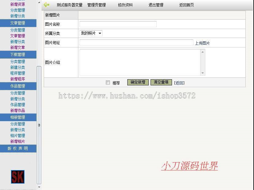 黑色无论坛 个人综合性音乐文章管理系统网站源码03-07 ASP+ACC