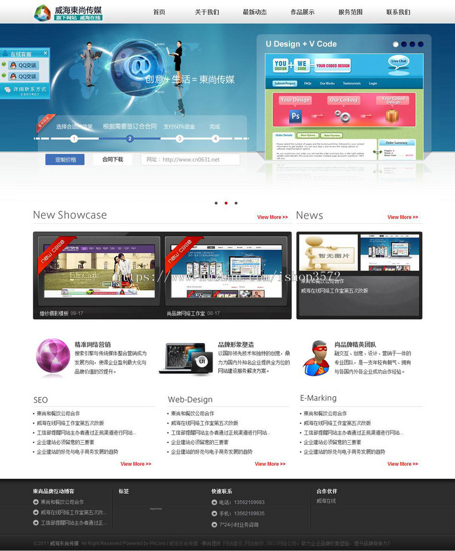 大气网络公司SEO服务机构企业建站系统网站源码XYM097 ASP+ACC 
