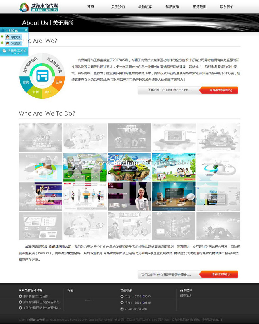 大气网络公司SEO服务机构企业建站系统网站源码XYM097 ASP+ACC 