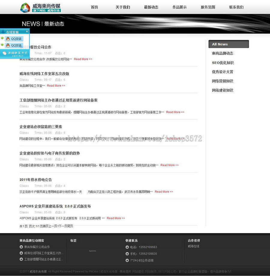 大气网络公司SEO服务机构企业建站系统网站源码XYM097 ASP+ACC 