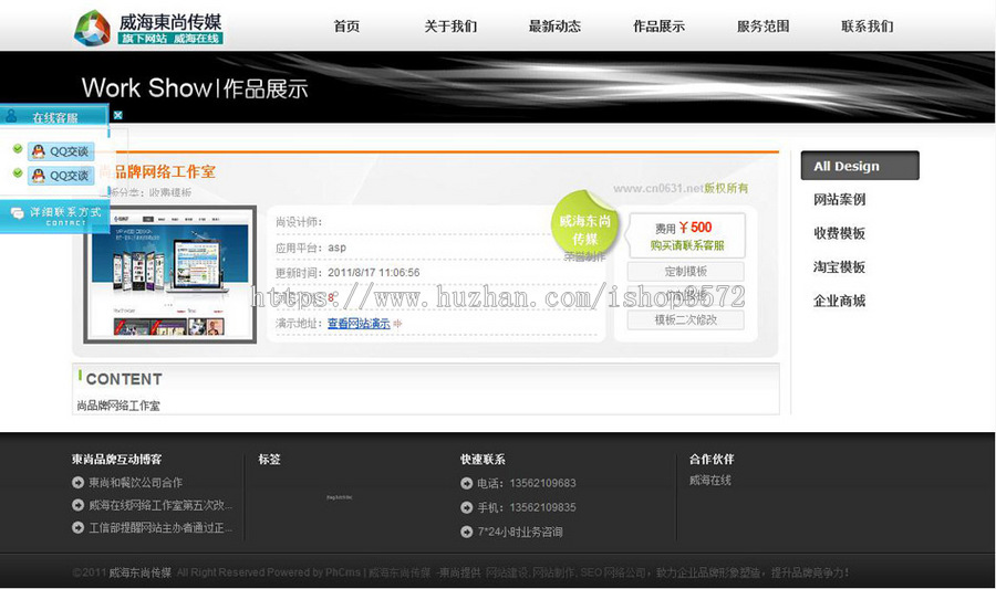 大气网络公司SEO服务机构企业建站系统网站源码XYM097 ASP+ACC 