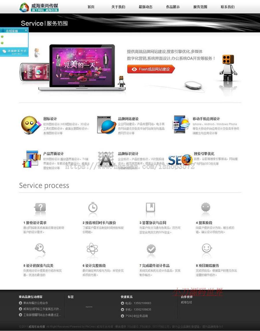 大气网络公司SEO服务机构企业建站系统网站源码XYM097 ASP+ACC 