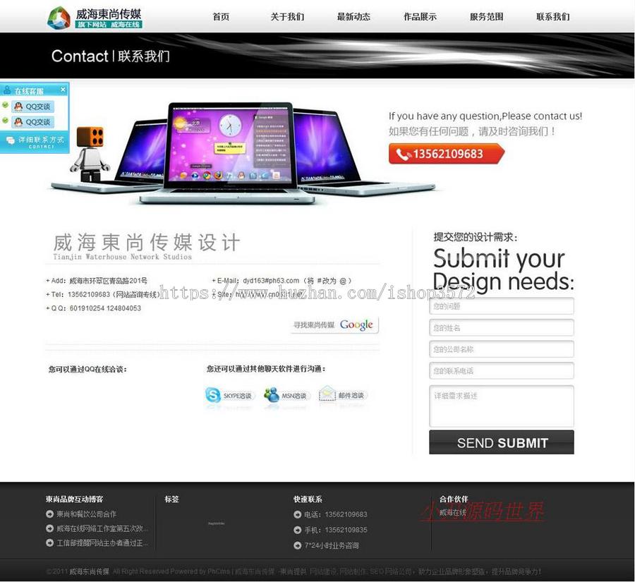 大气网络公司SEO服务机构企业建站系统网站源码XYM097 ASP+ACC 