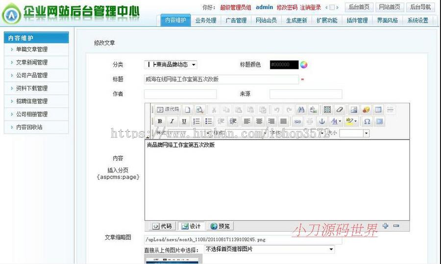 大气网络公司SEO服务机构企业建站系统网站源码XYM097 ASP+ACC 