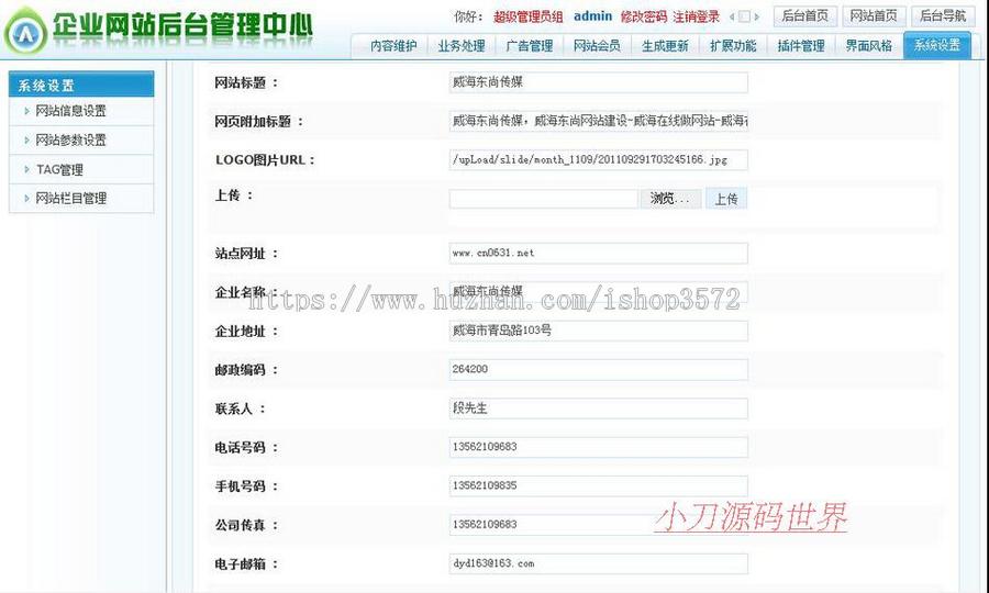 大气网络公司SEO服务机构企业建站系统网站源码XYM097 ASP+ACC 