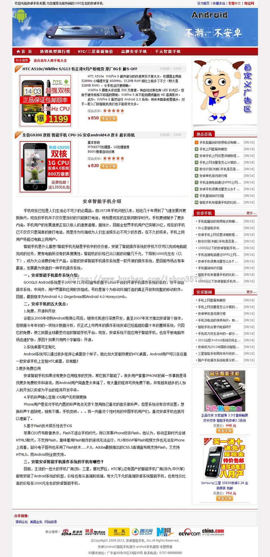 带后台生成静态 手机单品推广淘宝客系统网站源码XYM329 ASP+ACC