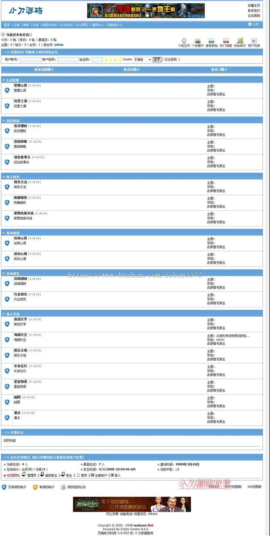 带论坛可生成静态 大型B2B通用行业信息门户网站源码03-36 ASP+AC