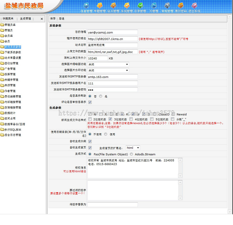 红色可生成静态 民政局网站 政府部门建站系统源码880929 ASP+ACC