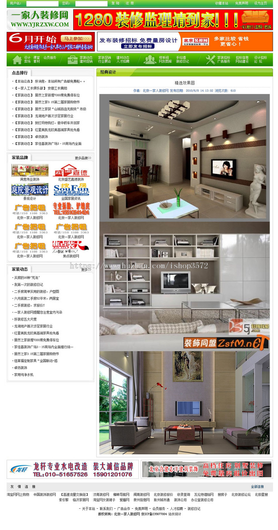 带论坛 装修建材招标平台家装信息门户系统网站源码nfc13 ASP+ACC