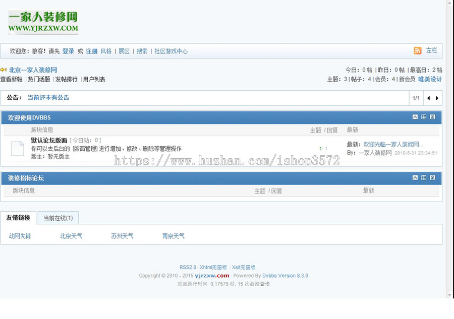 带论坛 装修建材招标平台家装信息门户系统网站源码nfc13 ASP+ACC