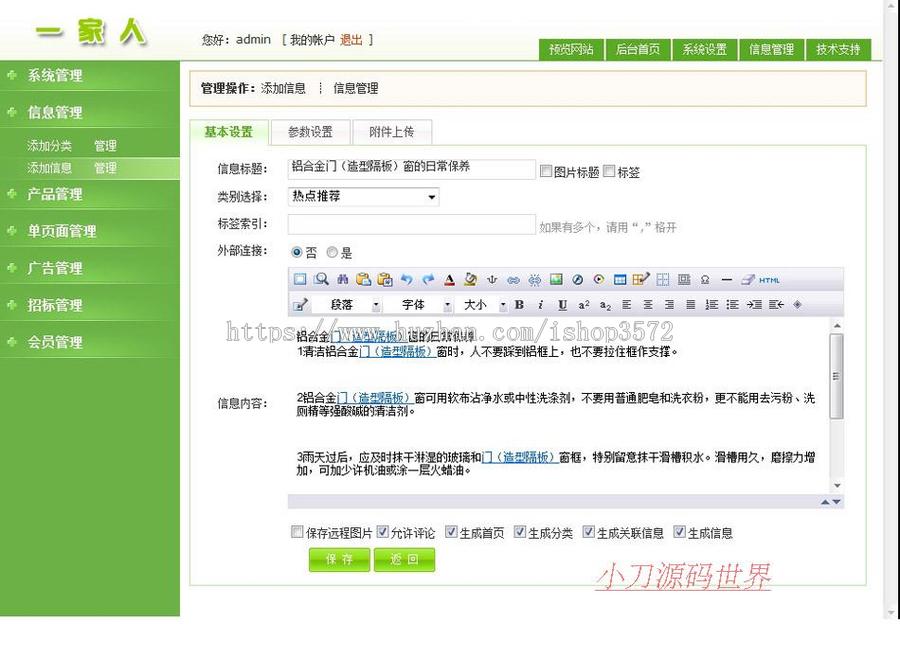 带论坛 装修建材招标平台家装信息门户系统网站源码nfc13 ASP+ACC